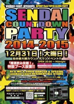 SENDAI COUNTDOWN PARTY!! ~樽酒飲み放題!~
