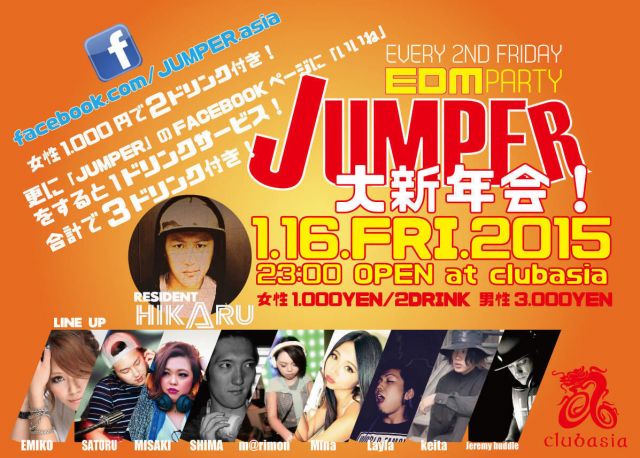 JUMPER-女性無料EDM PARTY- GIRLS FREE EDM PARTY！！