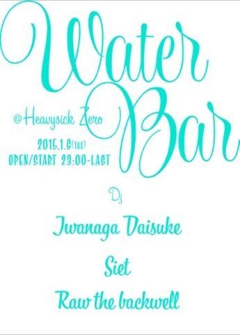 BAR LOUNGE - water bar -