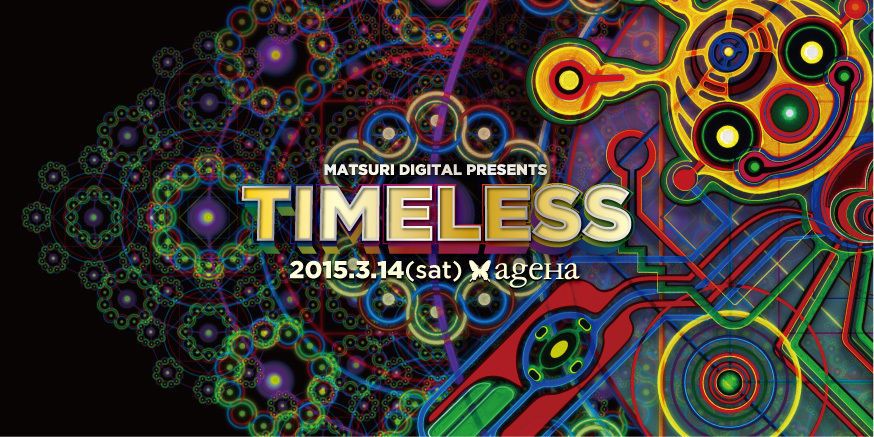 Matsuri Digital presents -TIMELESS-