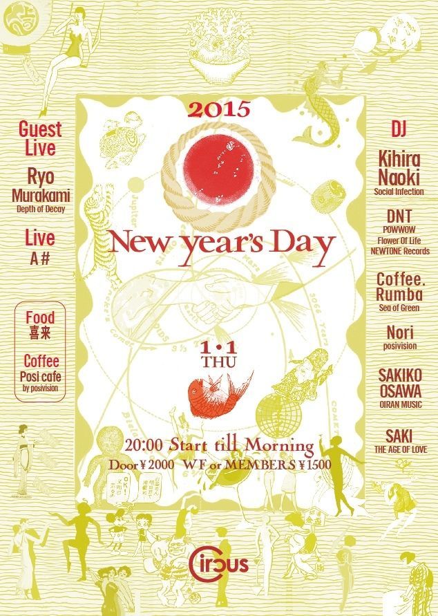 2015 New Year's Day