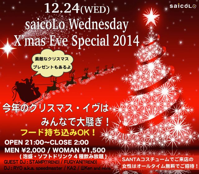 Wednesday X'mas Eve Special 2014