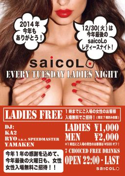 EVERY TUESDAY LADIES NIGHT !!