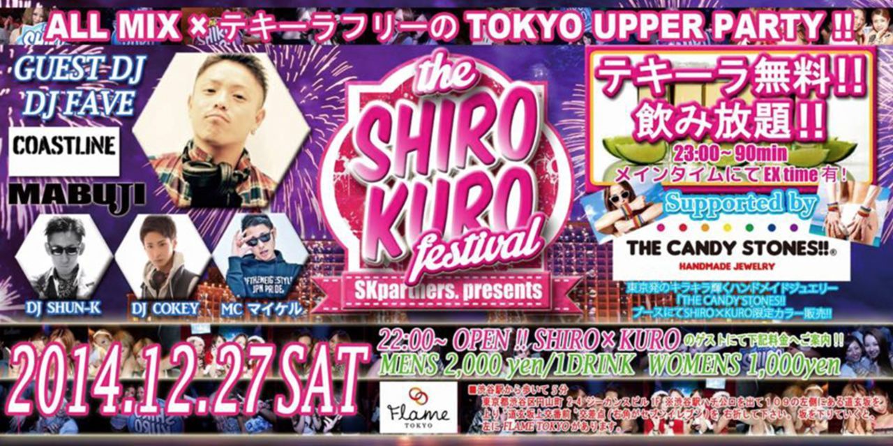 《 SHIRO×KURO 》Supported by『THE CANDY STONS』 / 12.27 Sat