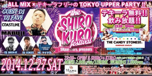 《 SHIRO×KURO 》Supported by『THE CANDY STONS』 / 12.27 Sat
