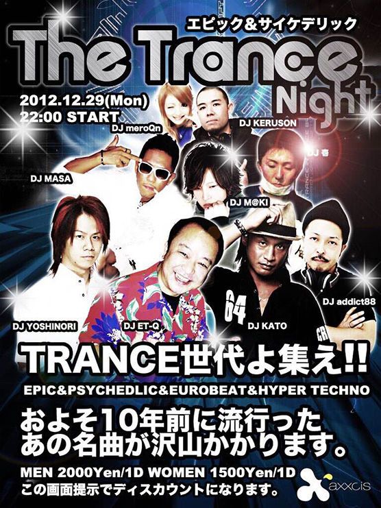 The Trance Night