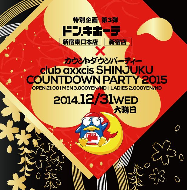 NEW YEAR'S EVE COUNTDOWN to 2015