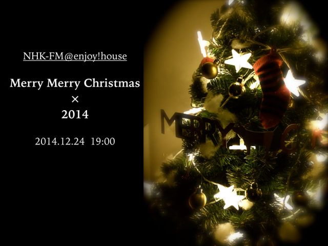 ★NHK-FM "Merry Merry Christmas × 2014！"