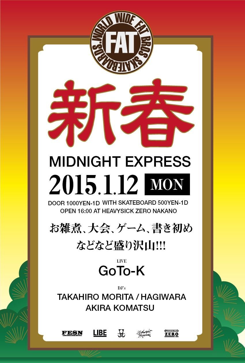 Midnight Express×魁!!中野スケボー塾 ～新春スペシャル～