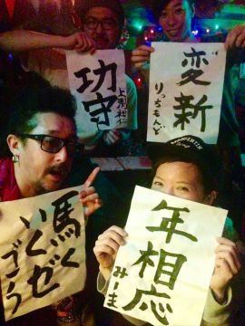 第91回　わっしょい↑↑↑ ENJOY↑HOUSE 紅白 あ・け・お・め 歌合戦！！！