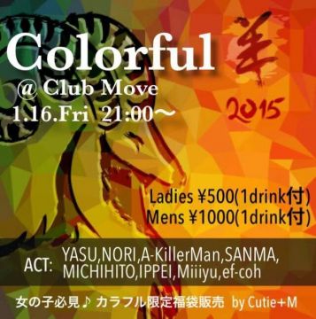 ★Colorful  新年会SP★ with girls fashion shop Cutie+M