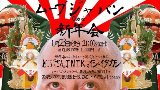 MOVE JAPAN CLUB de J-POP　CLUB de 新年会 SP