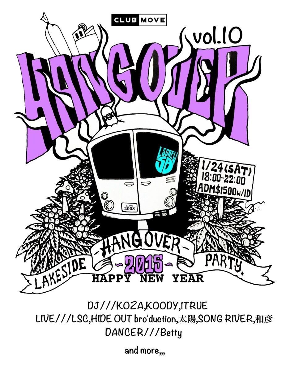 HANG OVER!!LAKESIDE party VOL 10 ～新年SP～