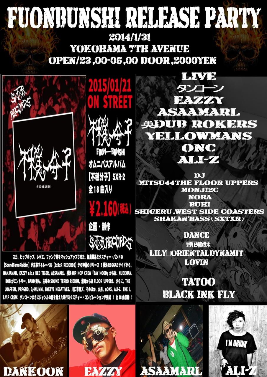 『不穏分子』　RELEASE PARTY,01
