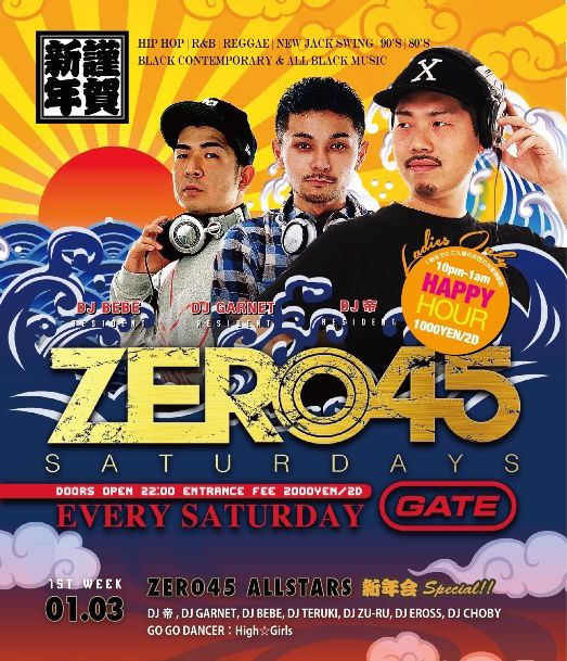 ZERO45〜ALL STARS〜