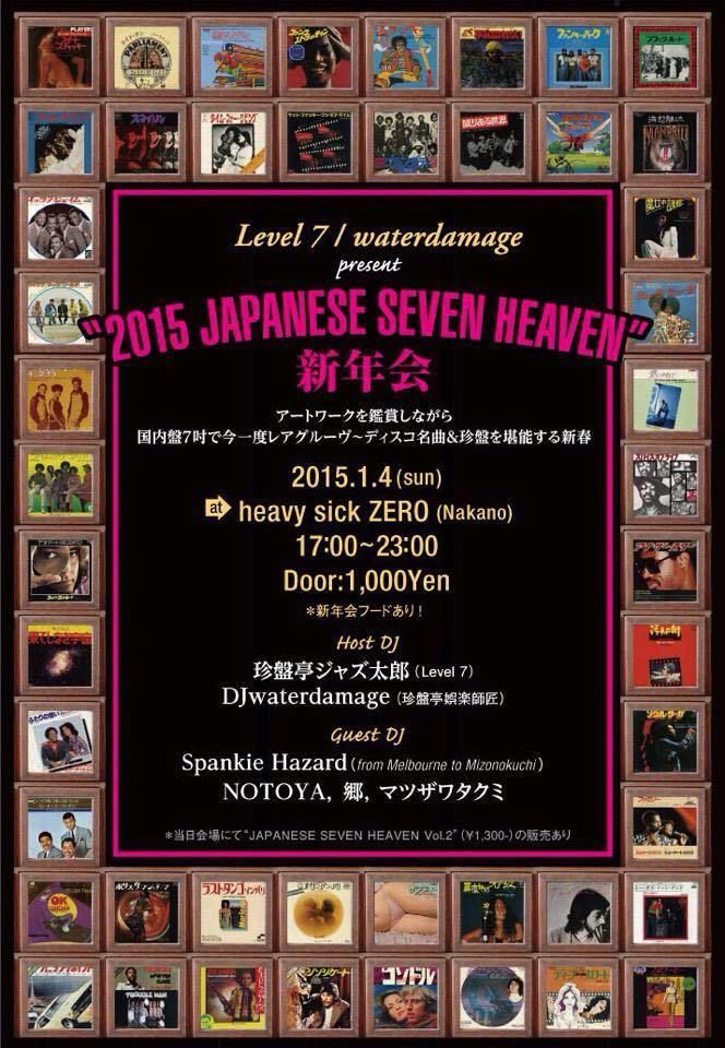 2015”JAPANESE SEVEN HEAVEN” 新年会