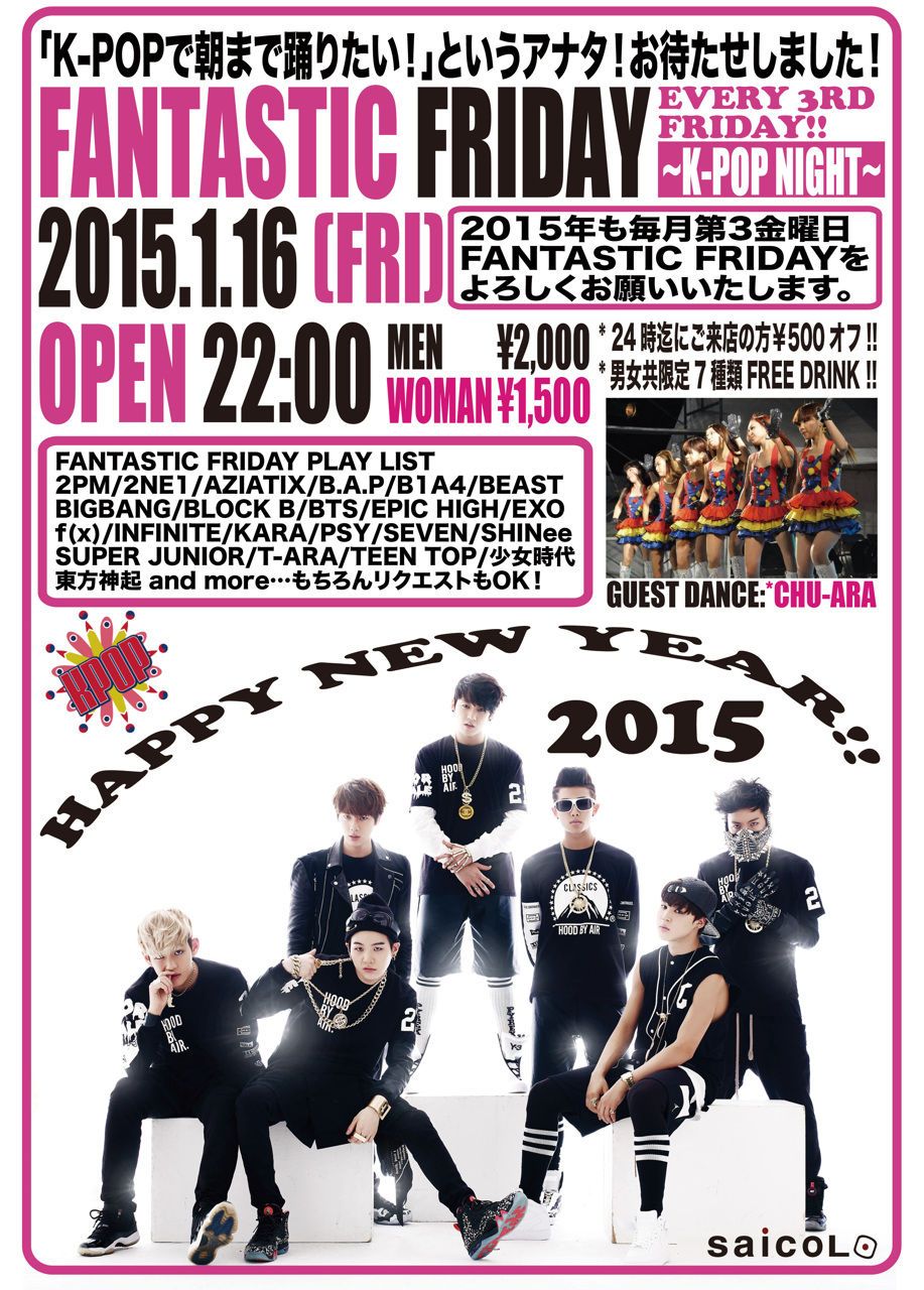 FANTASTIC FRIDAY ~K-POP NIGHT~ / FUJIYAMA ~THE 新年会！~