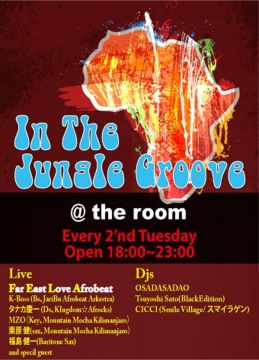 In the Jungle Groove 新年会！！