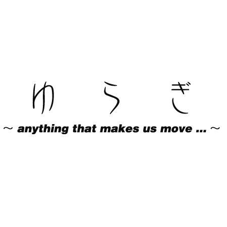 ゆらぎ 13th ANNIVERSARY 〜Anything that makes us move...〜