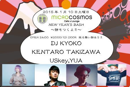 MICROCOSMOS NEW YEAR'S BASH