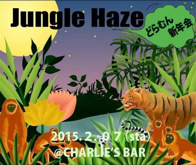 Jungle Haze