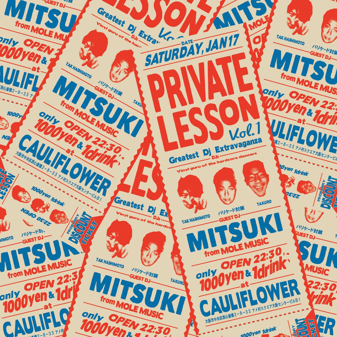 Private Lesson vol.1
