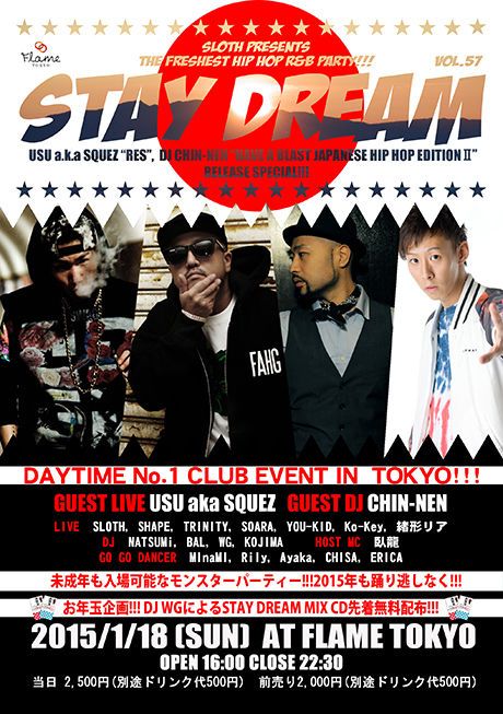 -sloth presents- STAY DREAM Vol.57 / 1.18 SUN