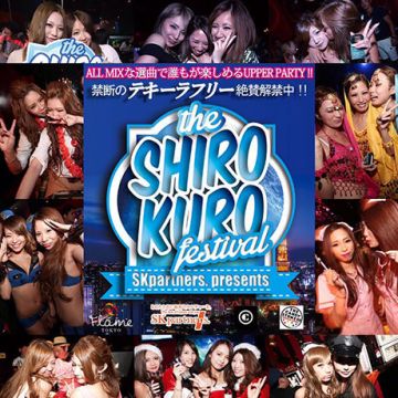 WEEKEND FLAME Presents. SHIRO×KURO / 1.24 Sat