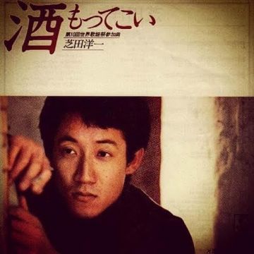 酒もってこい