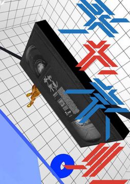 チャネル X
