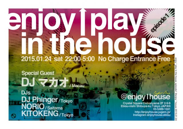 enjoy ↑ play in the house_episode 1