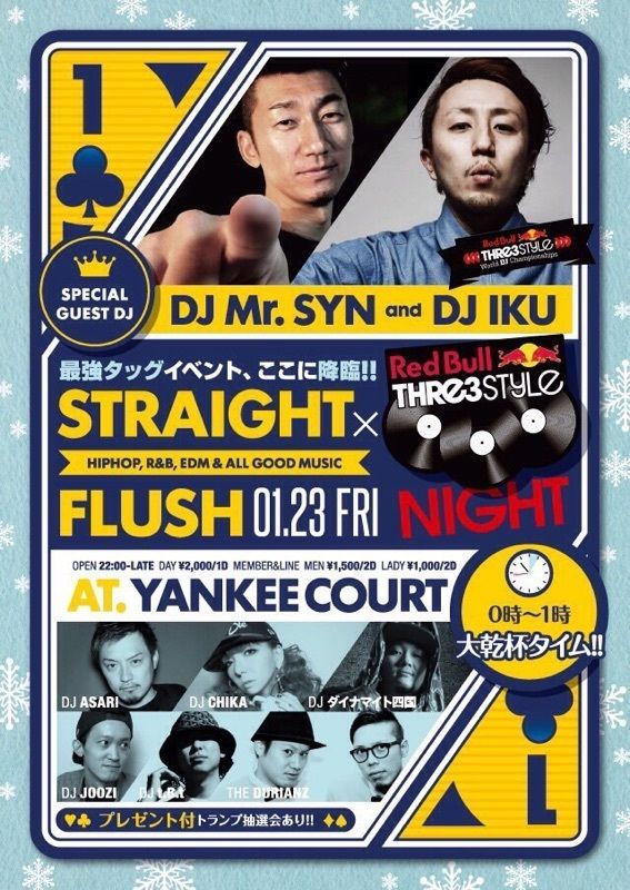 【HipHop/R&B/Allmix】STRAIGHT FLUSH × REDBULL THRE3STYLE NIGHT ~SP GUEST DJ MR.SYN&DJ IKU~