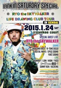 【REGGAE/HIpHop/R&B/Allmix】☆LINKIN' SATURDAY SPECIAL☆ ~RYO the SKYWALKER登場~