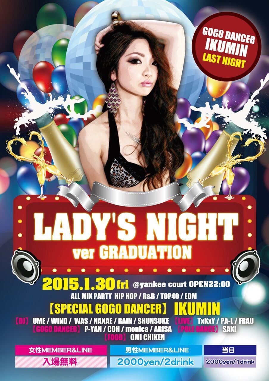 【HIpHop/R&B/Allmix】LADY'S NIGHT ~GOGO DANCER IKUMIN LAST NIGHT~