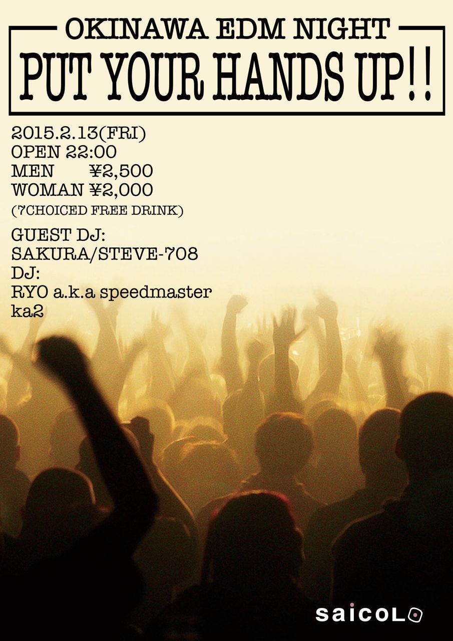 OKINAWA EDM NIGHT～PUT YOUR HANDS UP!!～ vol.7