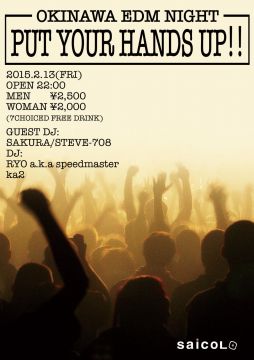 OKINAWA EDM NIGHT～PUT YOUR HANDS UP!!～ vol.7