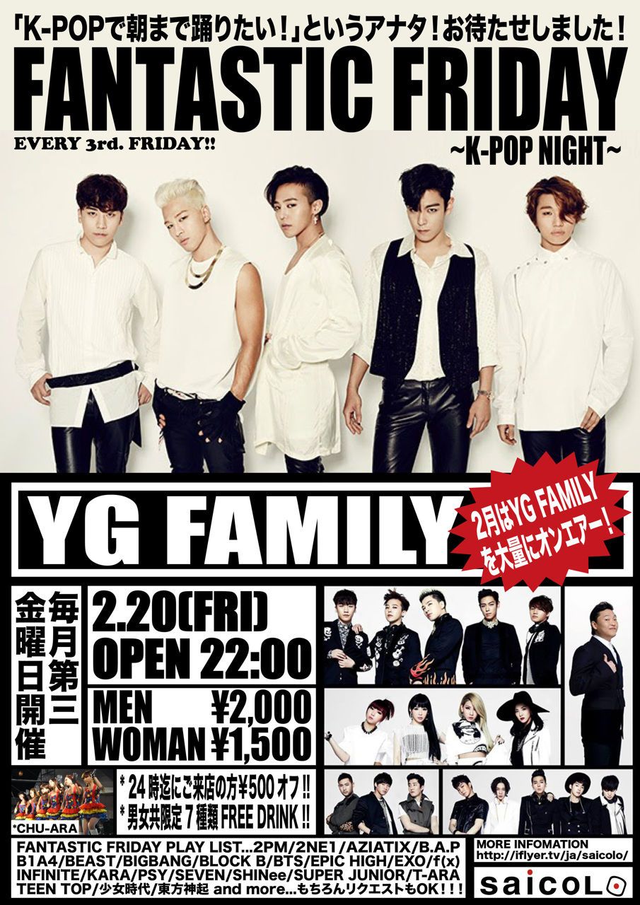 FANTASTIC FRIDAY ~K-POP NIGHT~ / FUJIYAMA