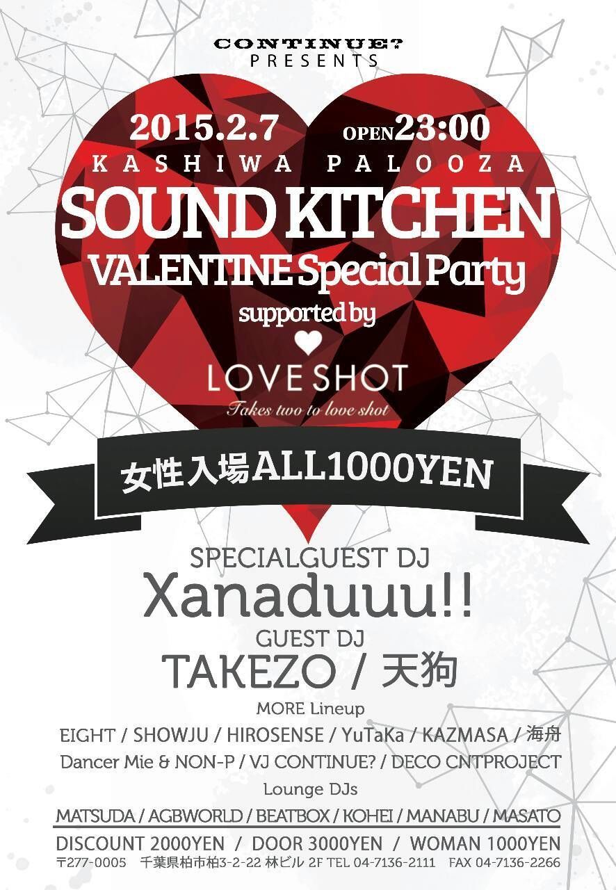 SOUNDKITCHEN VALENTINE Special Party supported by LOVESHOT