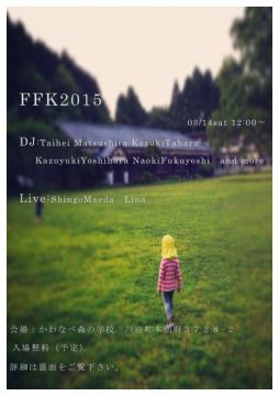 Forest is Felt in Kawanabe2015