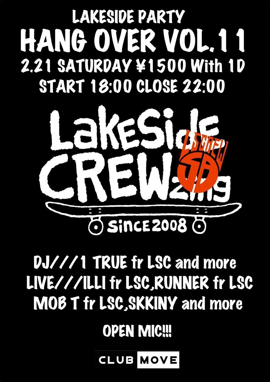 HANG OVER!!LAKESIDE party VOL 11
