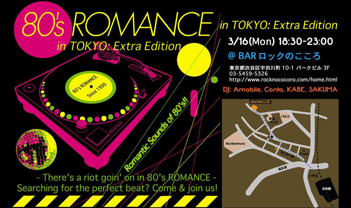 80's ROMANCE in TOKYO: Extra Edition