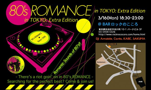 80's ROMANCE in TOKYO: Extra Edition