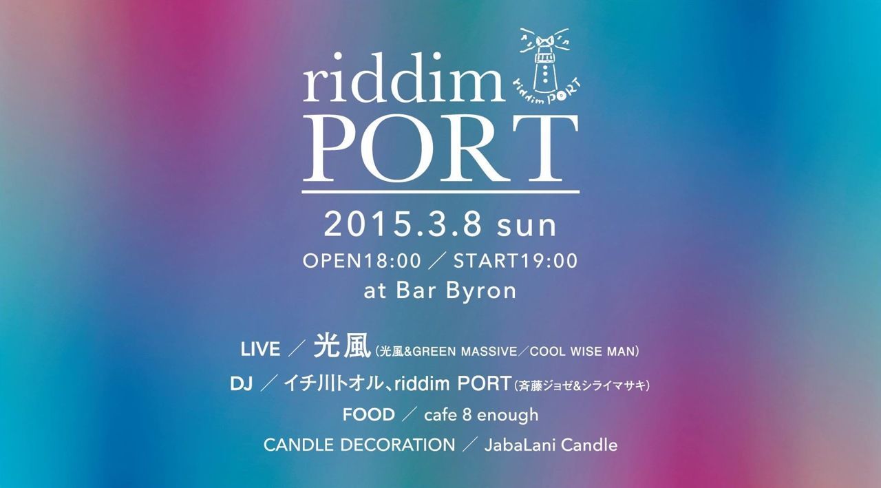riddim PORT〜光風 LIVE〜