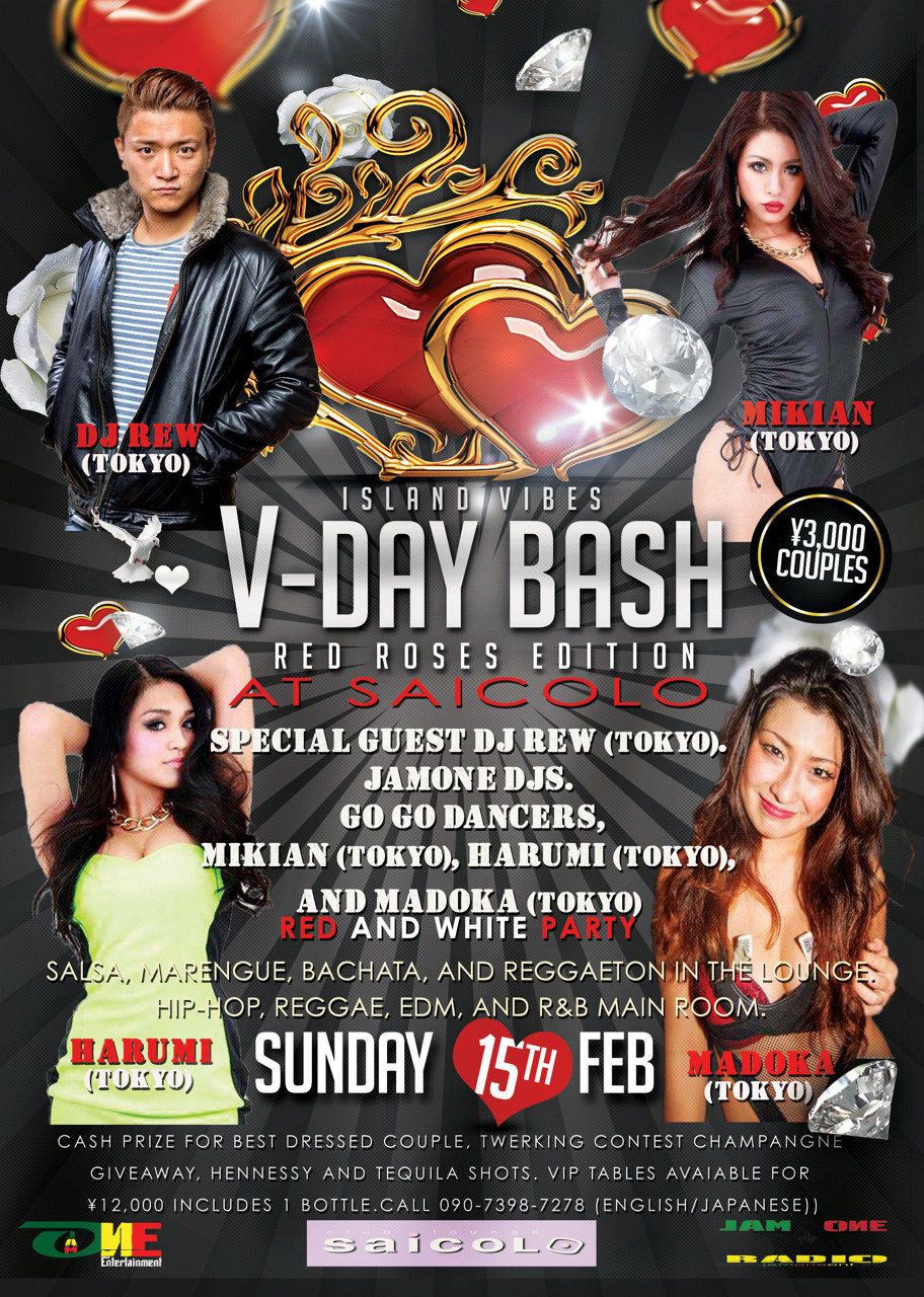 ISLAND VIBES V-DAY BASH 〜RED ROSES EDITION〜