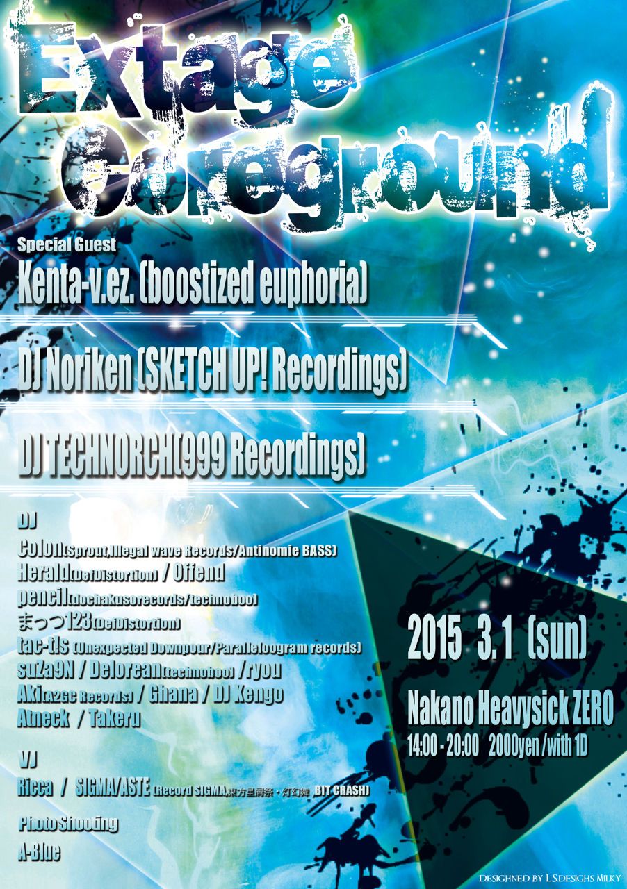 Extage Coreground Vol.1
