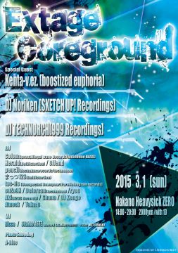 Extage Coreground Vol.1