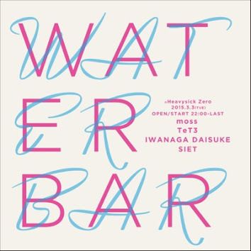 water bar