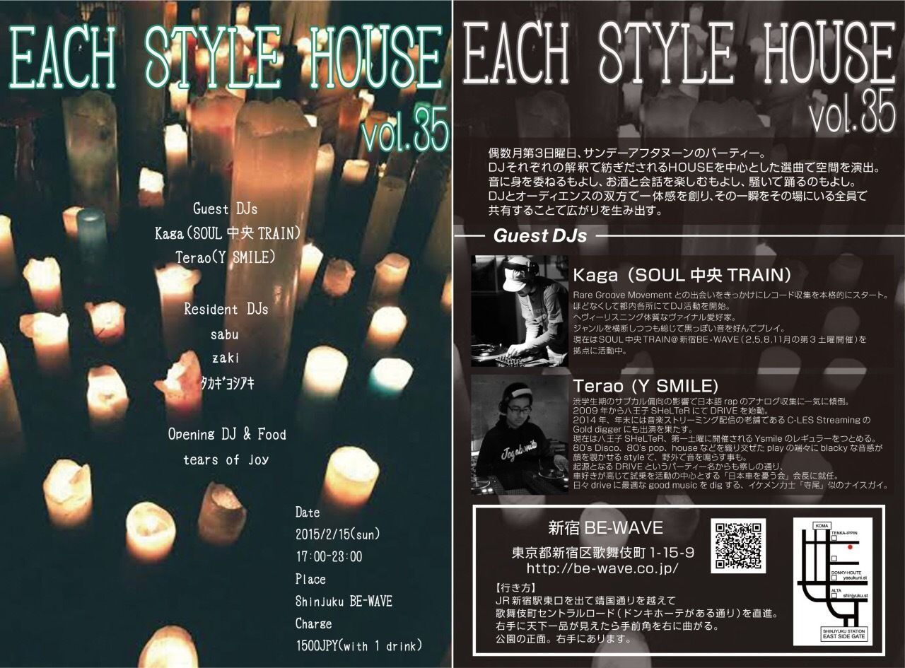 EACH STYLE HOUSE vol.35