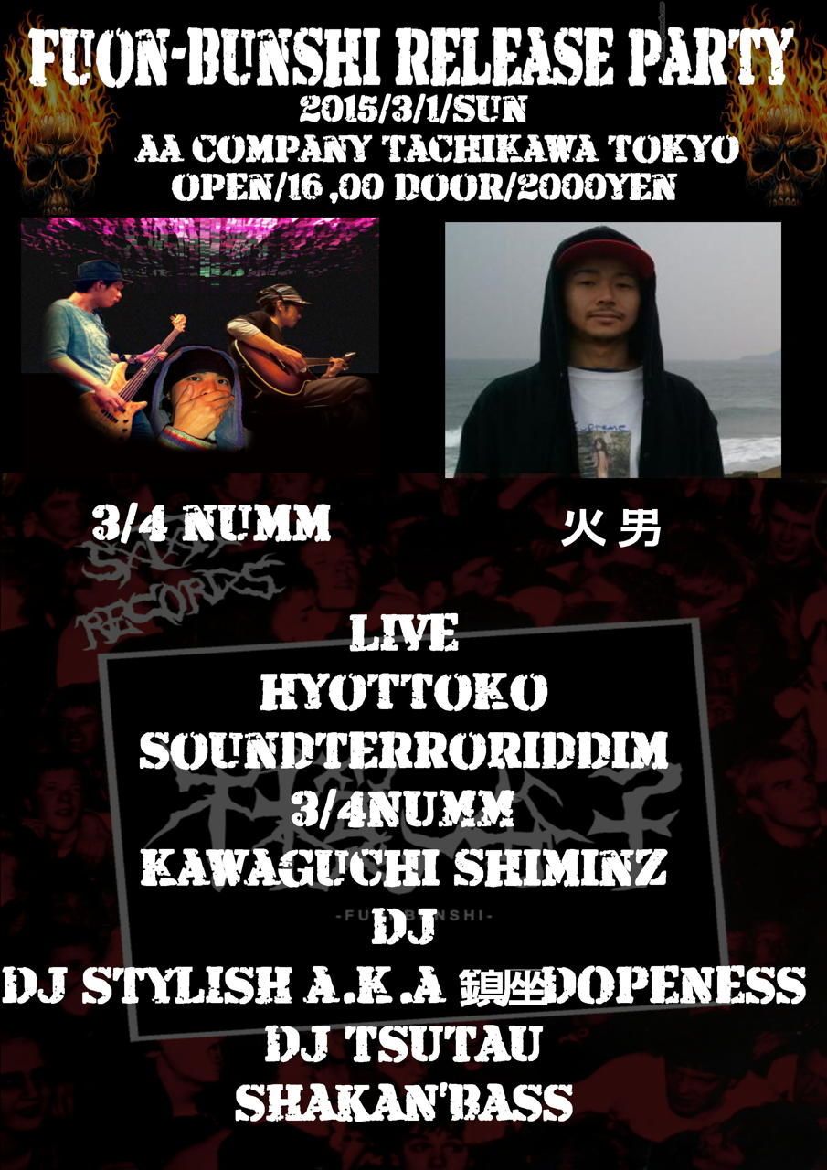 不穏分子RELEASE　PARTY　04