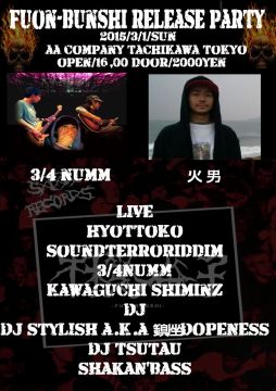 不穏分子RELEASE　PARTY　04